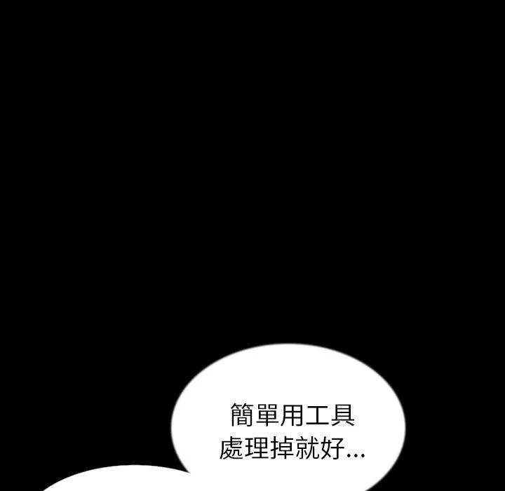 肉体 第33话 第84页