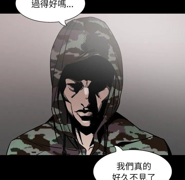 肉体 第33话 第117页