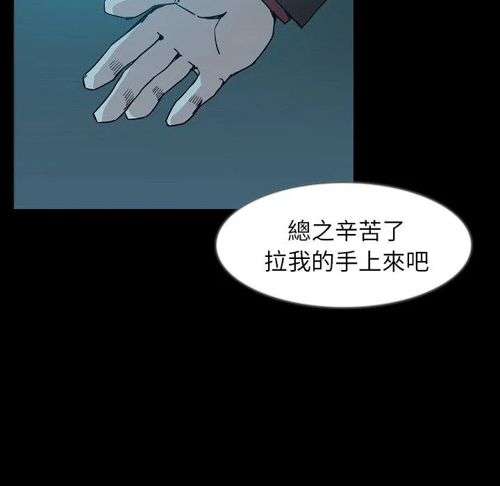 肉体 第33话 第88页