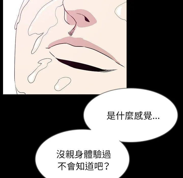 肉体 第33话 第64页