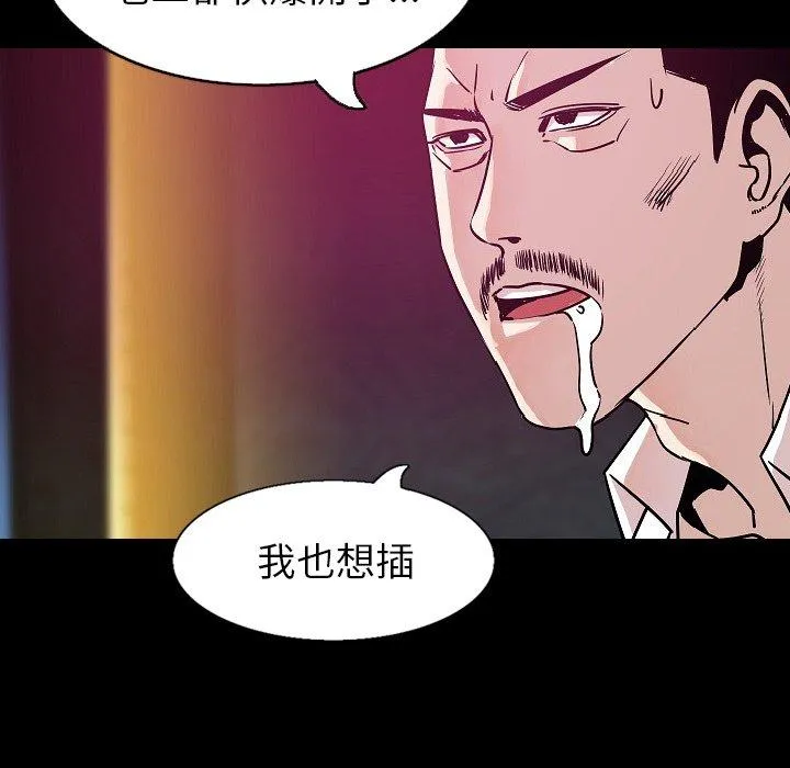 肉体 第33话 第62页