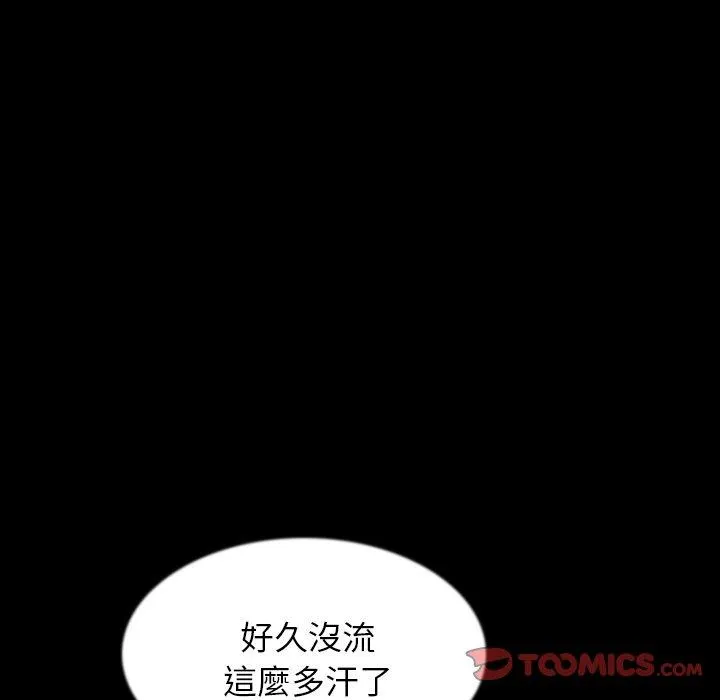 肉体 第33话 第78页