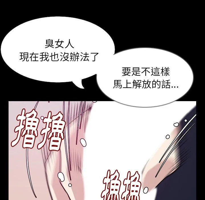 肉体 第33话 第66页