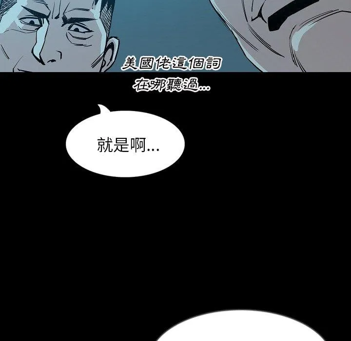 肉体 第33话 第99页