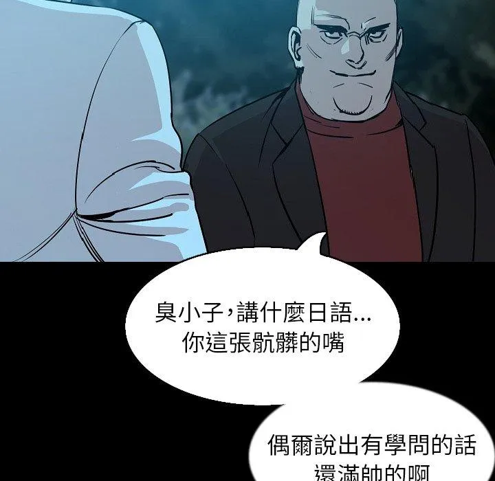 肉体 第33话 第94页