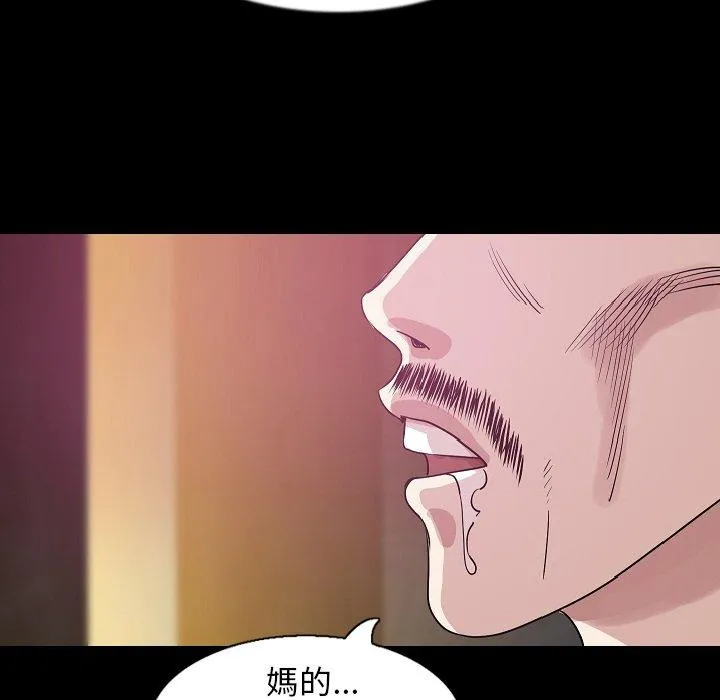 肉体 第33话 第58页
