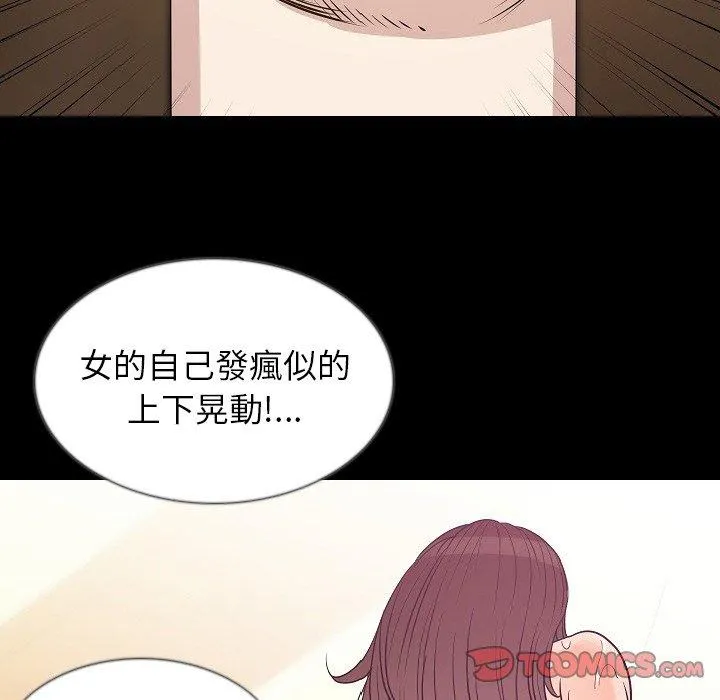 肉体 第33话 第48页