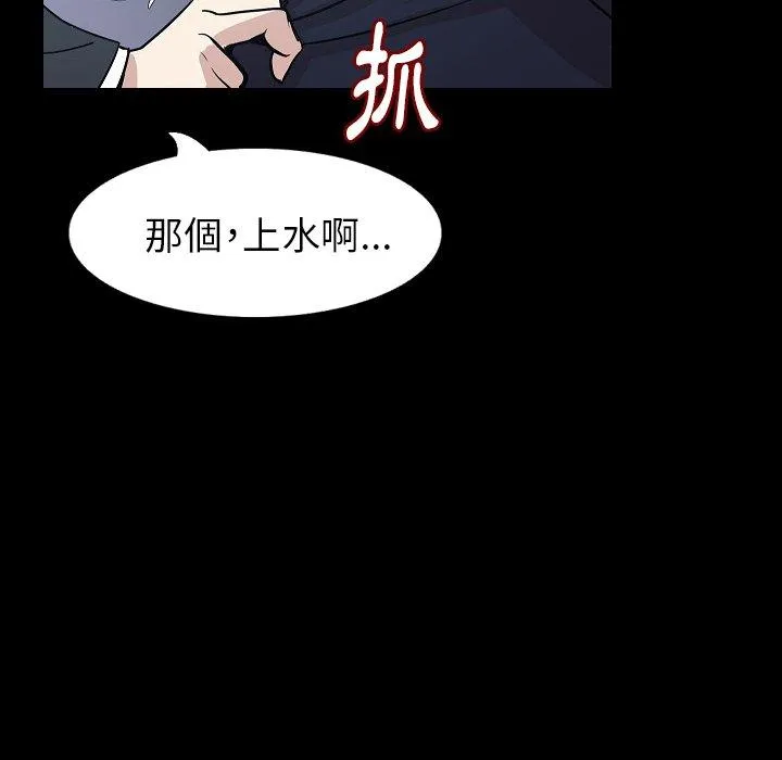 肉体 第33话 第21页