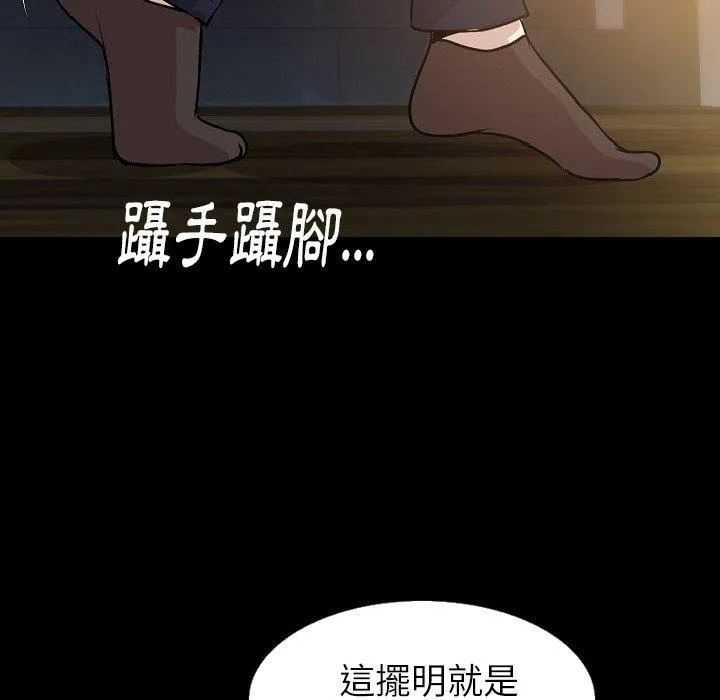 肉体 第33话 第42页