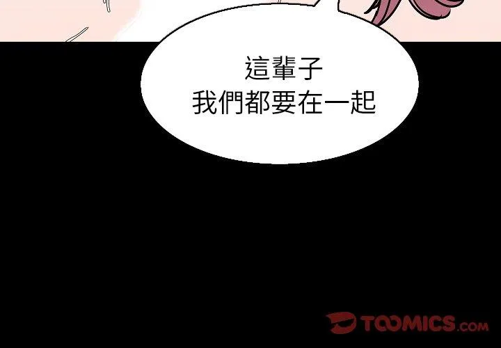 肉体 第33话 第3页