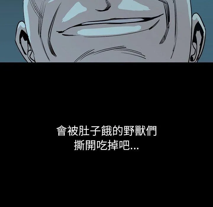 肉体 第33话 第103页