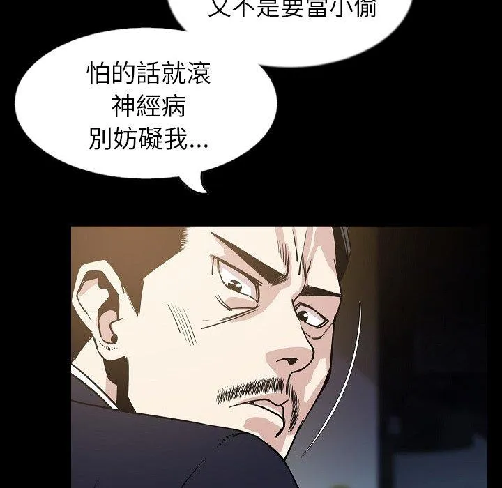 肉体 第33话 第25页