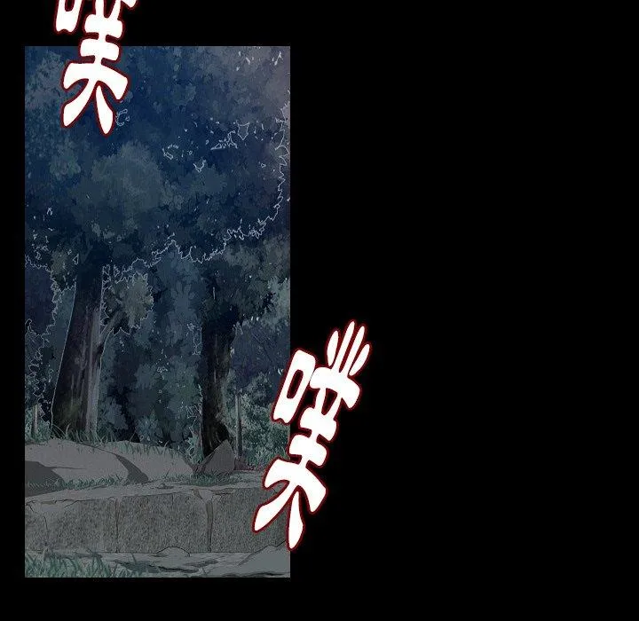 肉体 第33话 第74页