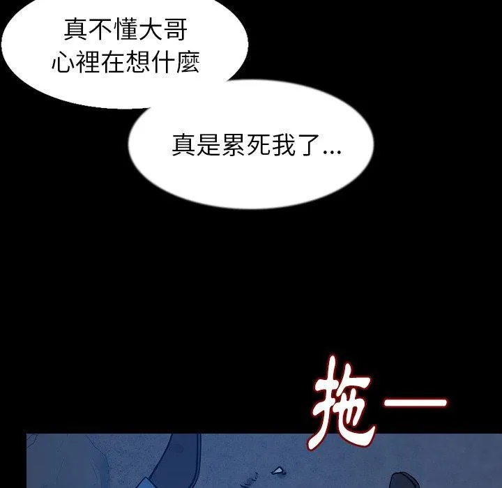 肉体 第33话 第80页