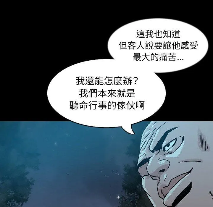 肉体 第33话 第86页