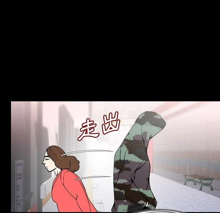 肉体 第33话 第113页