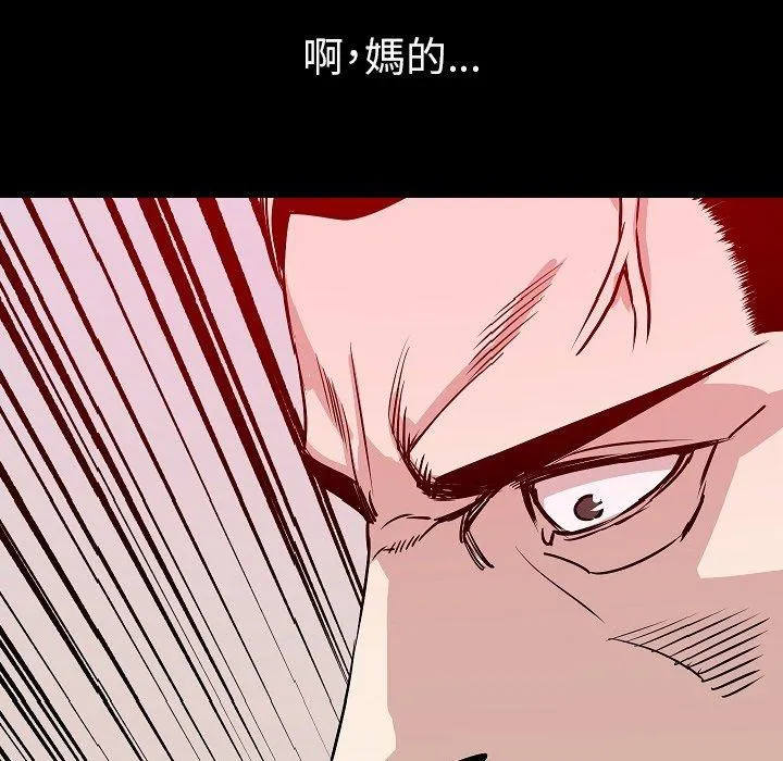 肉体 第33话 第133页