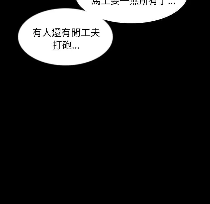 肉体 第33话 第44页
