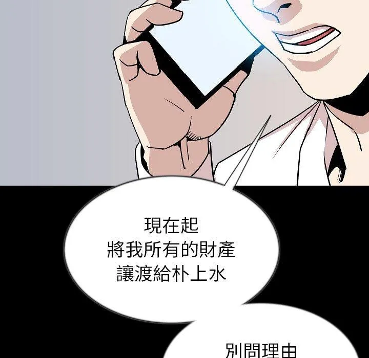 肉体 第44话 第116页