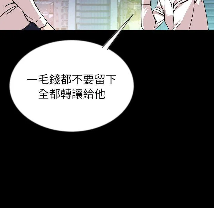 肉体 第44话 第118页