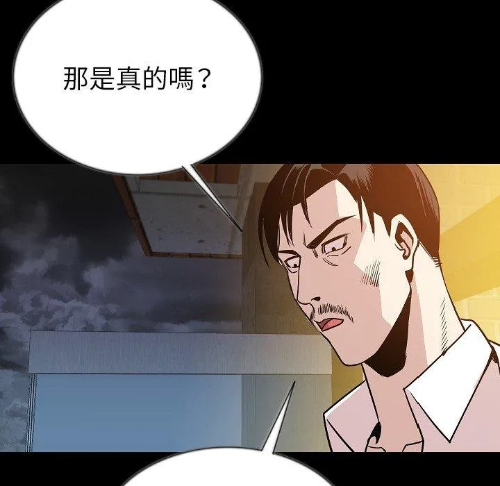 肉体 第44话 第108页