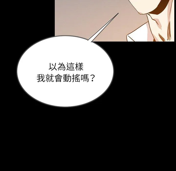 肉体 第44话 第93页