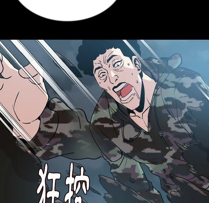 肉体 第44话 第66页