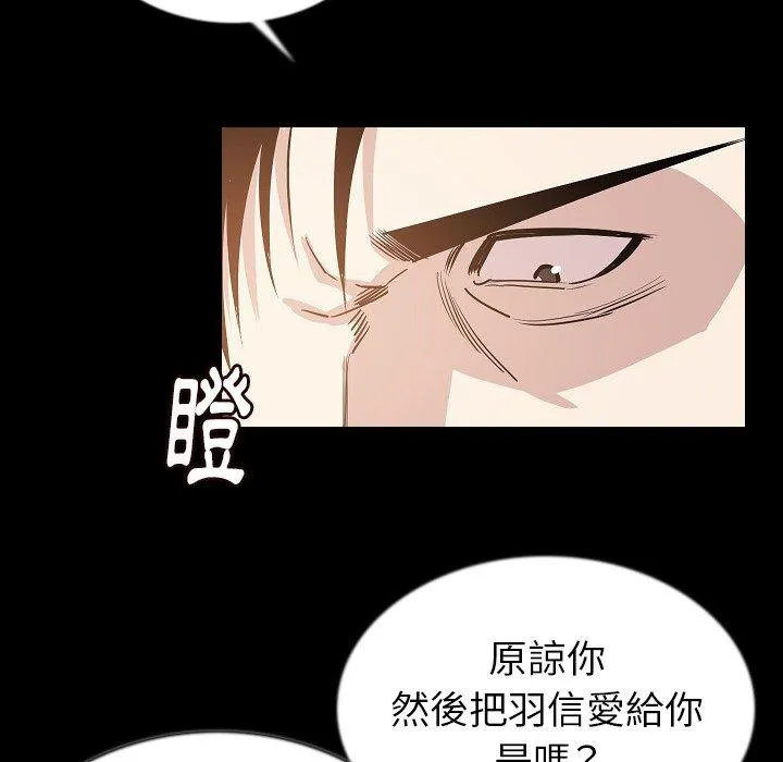 肉体 第44话 第111页