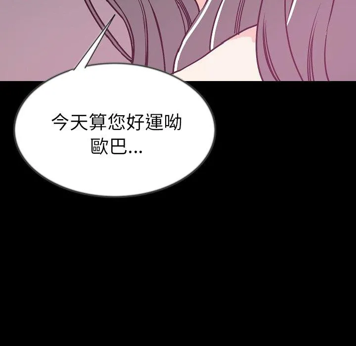 肉体 第44话 第42页