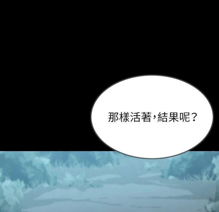 肉体 第44话 第58页