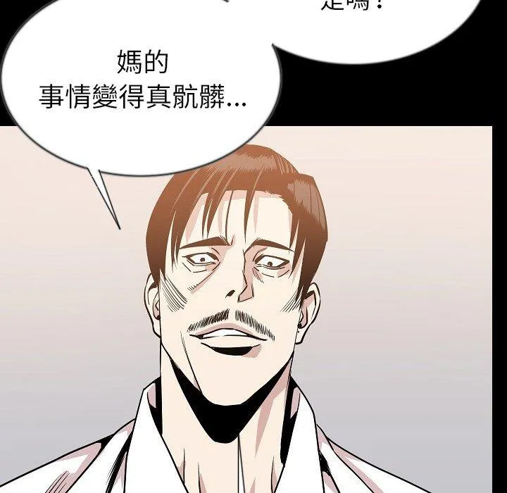 肉体 第44话 第112页