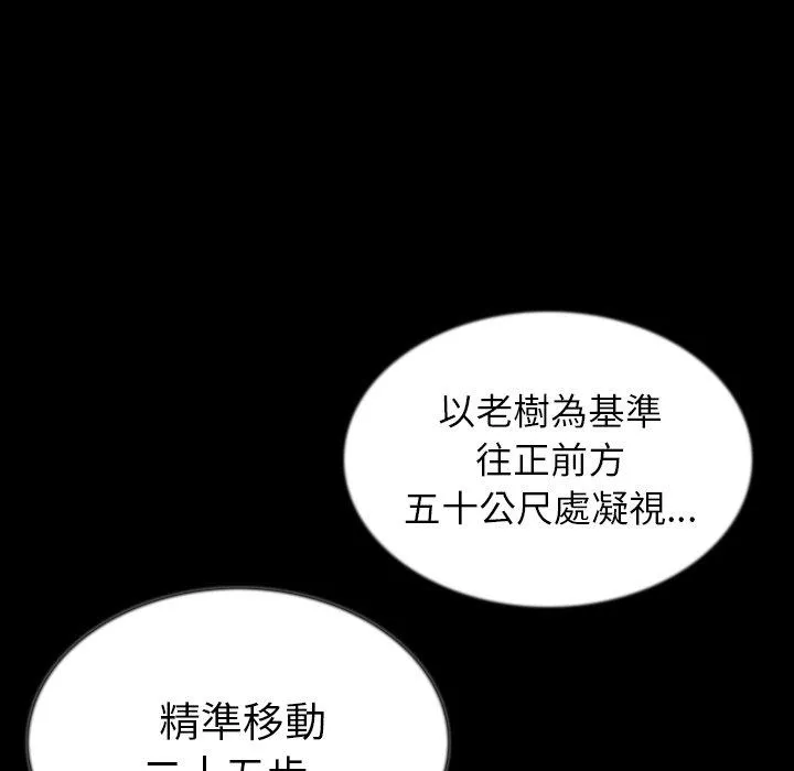 肉体 第44话 第45页
