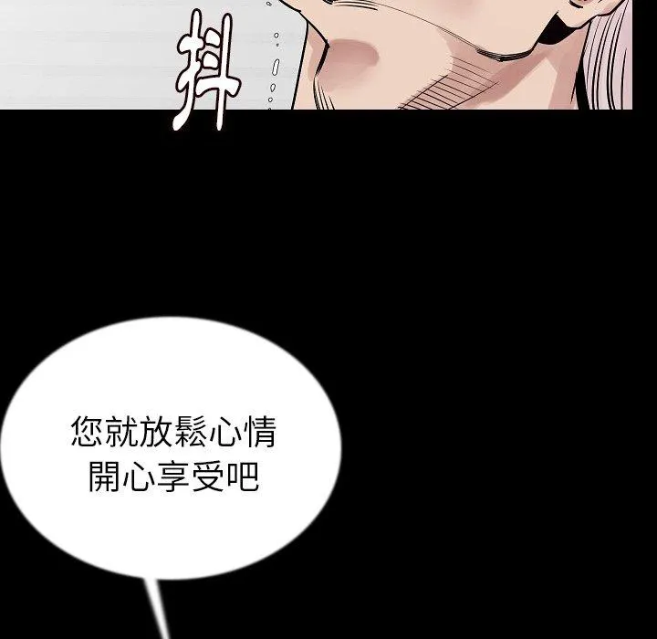 肉体 第44话 第26页