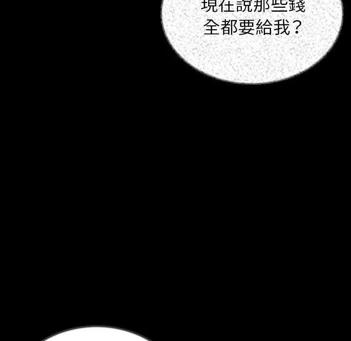 肉体 第44话 第107页