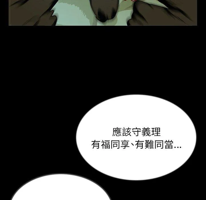 肉体 第44话 第56页