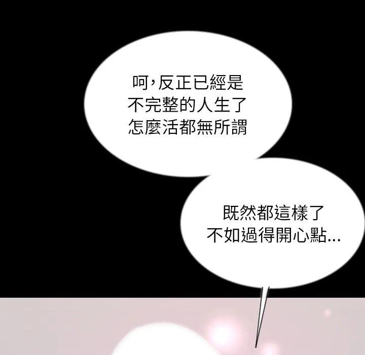 肉体 第44话 第23页