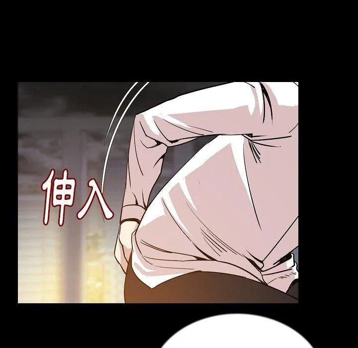 肉体 第44话 第94页