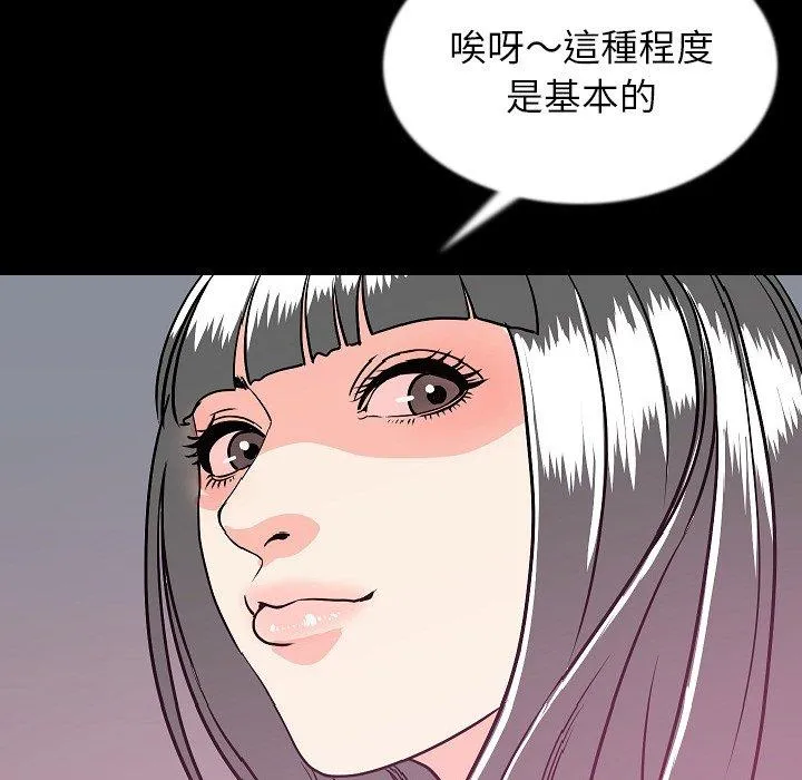 肉体 第44话 第41页