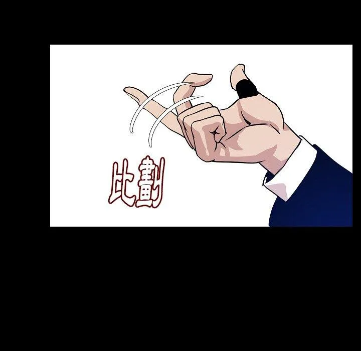 肉体 第44话 第10页