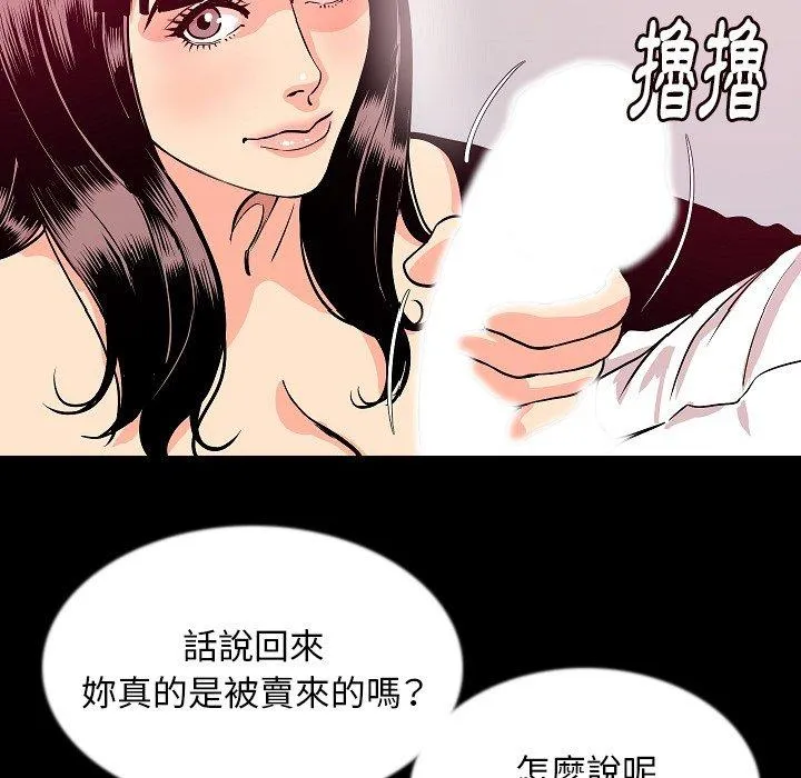 肉体 第44话 第21页