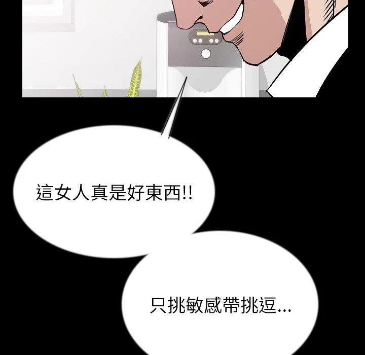 肉体 第44话 第31页