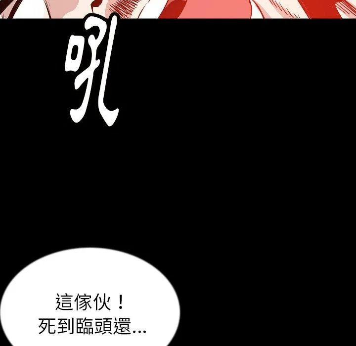 肉体 第44话 第88页