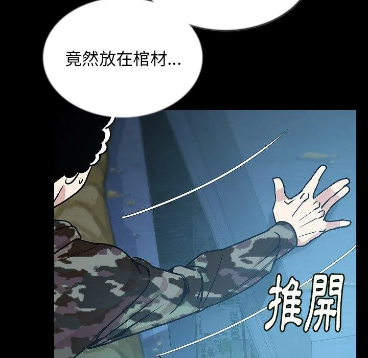 肉体 第44话 第72页