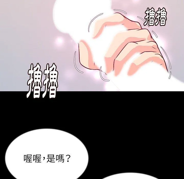 肉体 第44话 第24页
