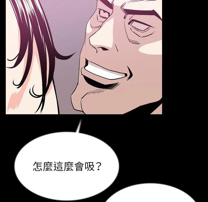 肉体 第44话 第40页