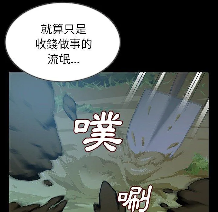肉体 第44话 第55页
