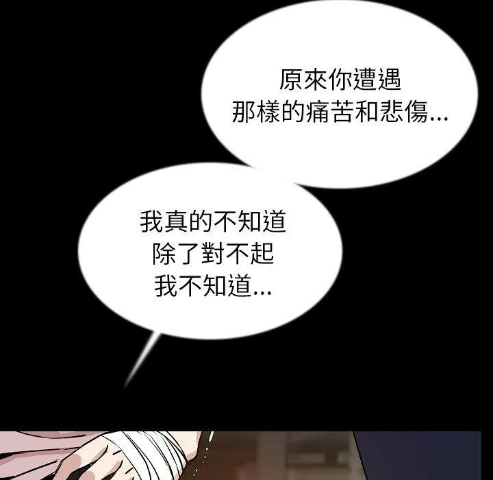 肉体 第44话 第81页