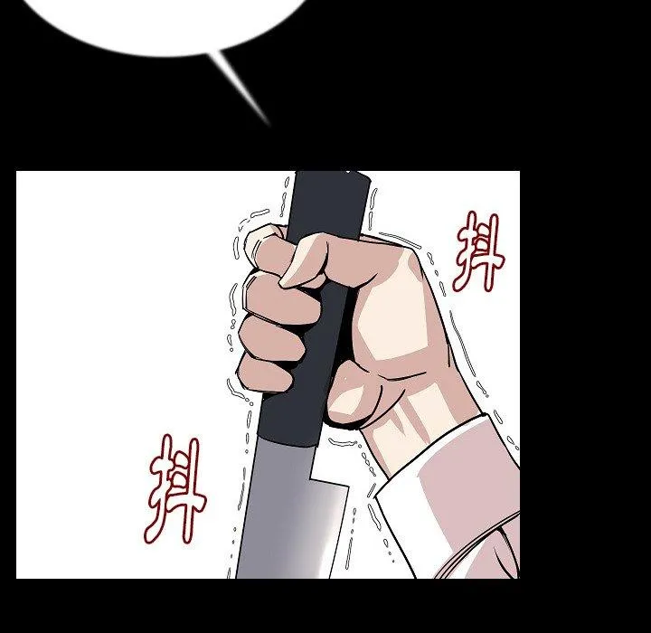 肉体 第44话 第89页