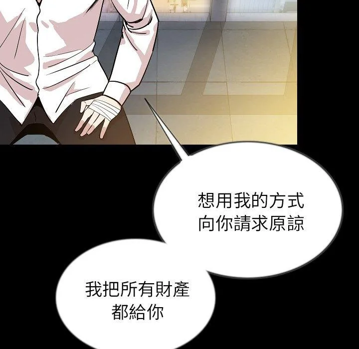 肉体 第44话 第101页