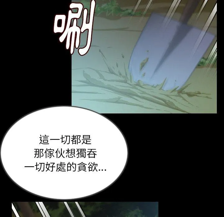 肉体 第44话 第53页